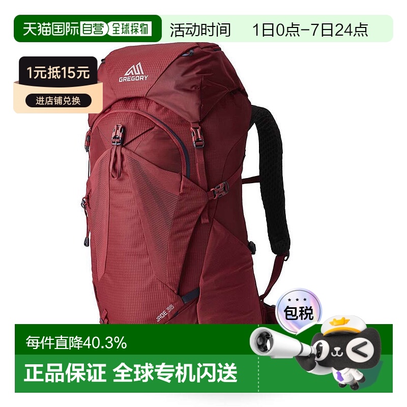 欧洲直邮Gregory格里高利Jade探秘38 女士户外登山徒步背包双肩包