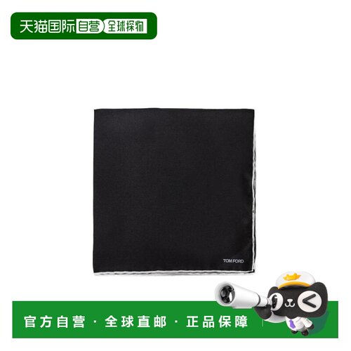 香港tomford黑色刺绣方巾tf