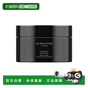 欧洲直邮Jomalone祖玛珑馥郁润肤身体乳霜200ml滋润保湿 品牌 正品