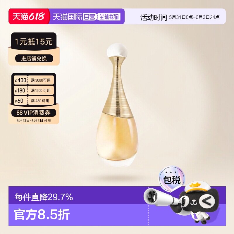 欧洲直邮Dior迪奥真我女士花香调浓香水EDP 30/50/100/150ml正品