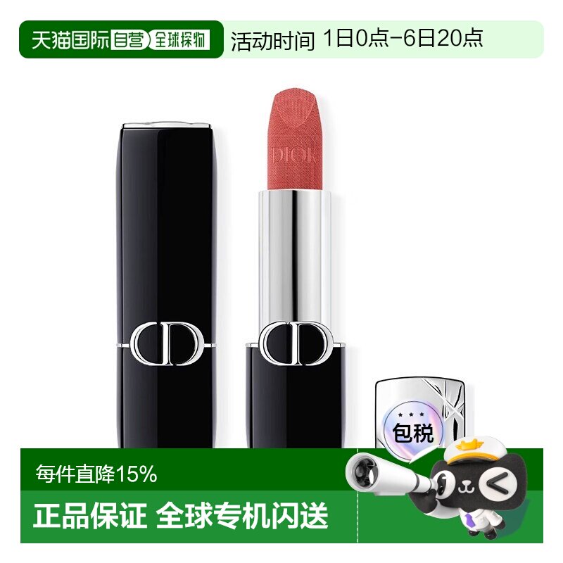 欧洲直邮Dior迪奥全新烈艳蓝金唇膏口红3.5g #772 丝绒-干枯正品图片