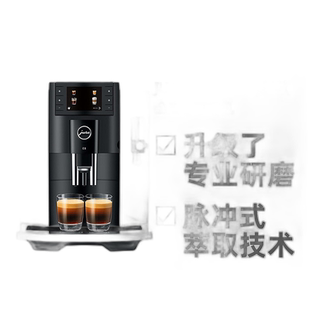 欧洲直邮JURA优瑞E8(EC)系列全自动咖啡机家用奶泡拿铁卡布奇诺