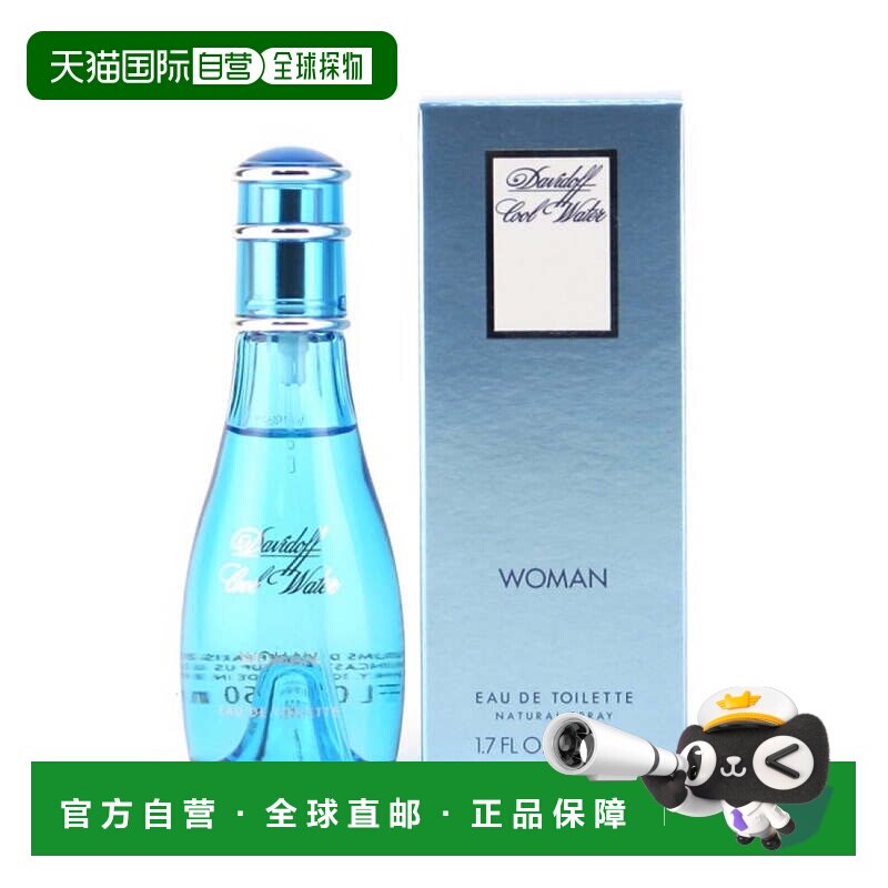 香港直邮DAVIDOFF 大卫杜夫 冷水女士淡香水 50ml正品