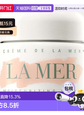香港直邮LA MER海蓝之谜精华面霜补水保湿滋润修护丰盈肌肤正品
