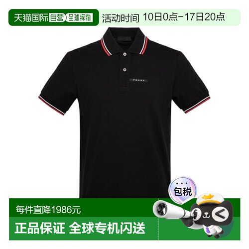 【99新未使用】香港直邮Prada 短袖纽扣Polo衫 SJN256322R192男装