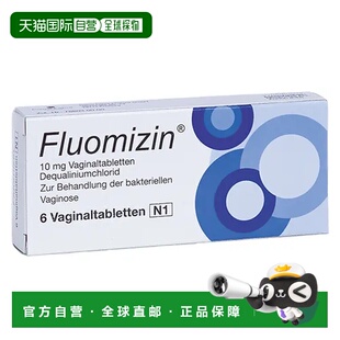 欧洲直邮Fluomizin10毫克地喹氯铵阴道拴 6粒