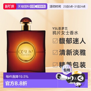 90ml柑橘正品 欧洲直邮圣罗兰Opium鸦片女士香水EDP馥郁迷人30