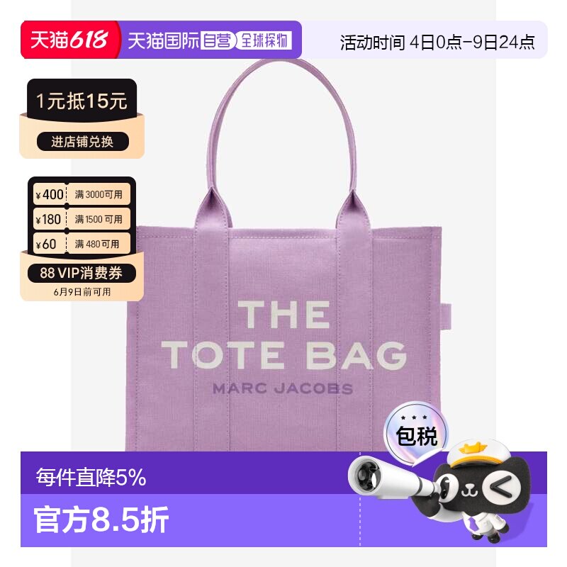 MARC JACOBS马克雅可布单肩托特包大号M0016156-545