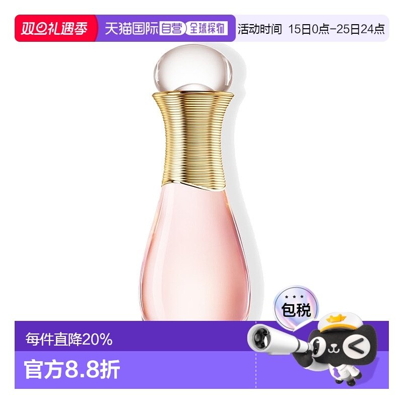欧洲直邮Dior/迪奥真我走珠女士香水 EDT淡香水20ml新款正品