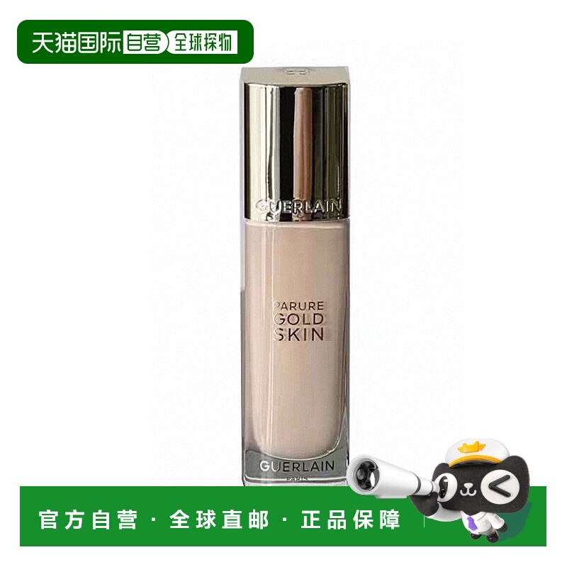 欧洲直邮娇兰 新款金钻修颜光泽透亮粉底液 N°1N情人礼物正品