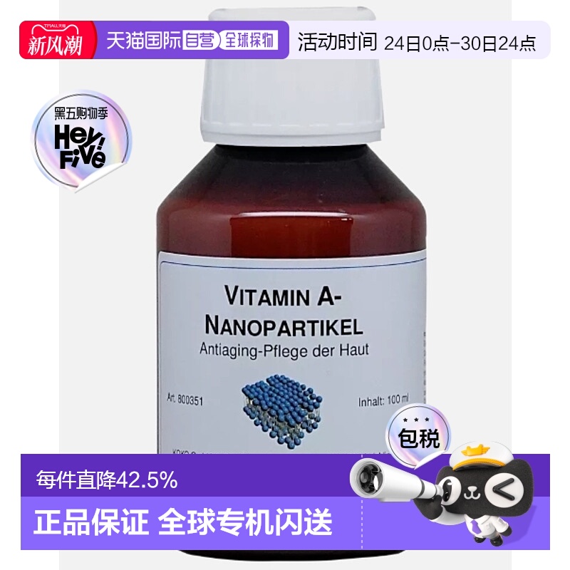 欧洲直邮德国DMS德美丝维他命A维生素A原液精华100ml抗衰代谢正品