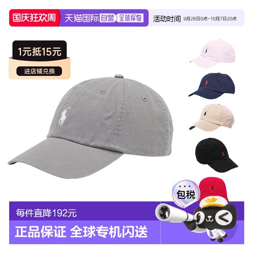 香港直邮PoloRalphLauren/拉夫劳伦男女同款徽标【付后1h可退】