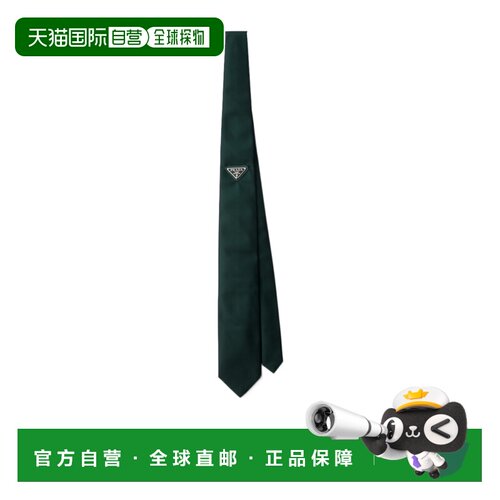 1h可退 香港直邮Prada Re-Nylon 领带 UCR771WQ8SWMO
