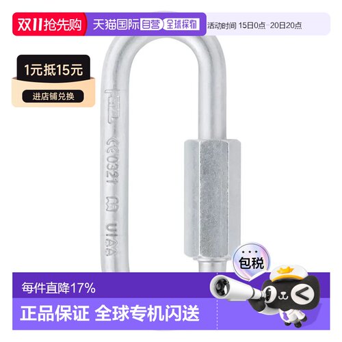 欧洲直邮PETZL GO 8毫米螺栓挂环 10个 中性
