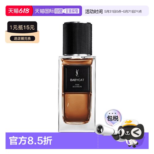 欧洲直邮YSL圣罗兰衣典系列中性香水75ml EDP浓香水 新品#ba正品
