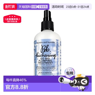bumble浓密丰盈护发喷雾250ml正品 欧洲直邮Bumble and