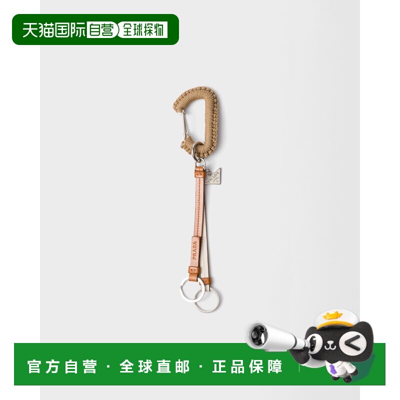 欧洲直邮PRADA (2025新品) 皮包钥匙扣吊饰挂饰
