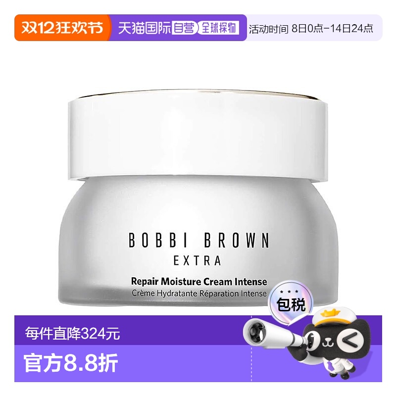 欧洲直邮Bobbi brown芭比波朗至盈呵护丰润乳霜50ml 至盈奢润 妆