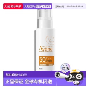 欧洲直邮德国药房Avene雅漾抗老防晒乳50ml户外SPF50抗皱抗正品