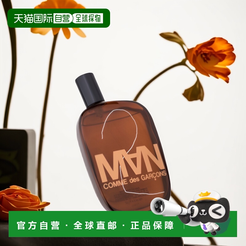 欧洲直邮COMME DES GARCONS川久保玲男士EDT淡香水2号100ml/50ml