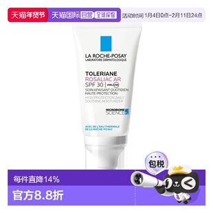 欧洲直邮La roche posay理肤泉 特安舒缓保湿防晒霜50ml SPF30修