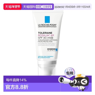 欧洲直邮La roche posay理肤泉 特安舒缓保湿防晒霜50ml SPF30修