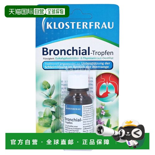 欧洲直邮Klosterfrau德国修女桉树油百里香舒肺化痰通气滴剂20ml