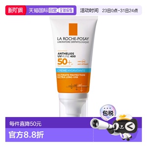 欧洲直邮La roche posay理肤泉 特护保湿清爽防晒霜 适合干正品
