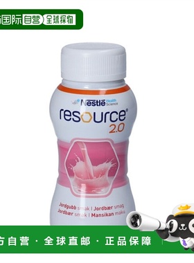 欧洲直邮Resource 雀巢力源素2.0草莓味全营养饮料4x200ml