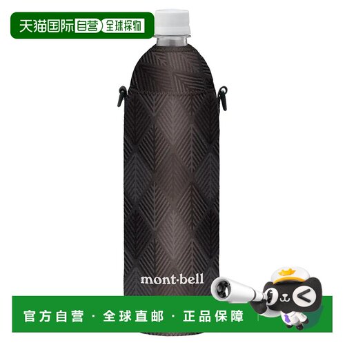 香港直邮mont-bell 户外水瓶/水袋/水杯 1123934G【付后1h可退】