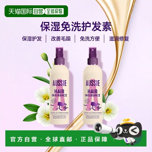 欧洲直邮英国药房Aussie澳丝袋鼠免洗护发素保湿干枯发质毛躁正品
