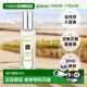 香港直邮JoMaloneLondon祖玛珑香水自然清新持久留香EDC30ml正品