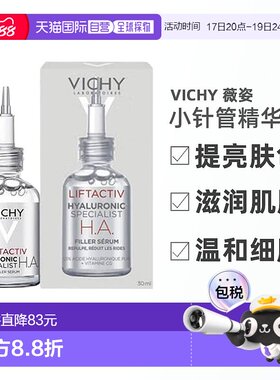 欧洲直邮Vichy薇姿DERCOS玻尿酸胜肽小针管精华液30ml正品品牌