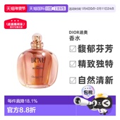 欧洲直邮DIOR迪奥女士淡香水EDT 快乐之源芬芳正品 125ml沙丘