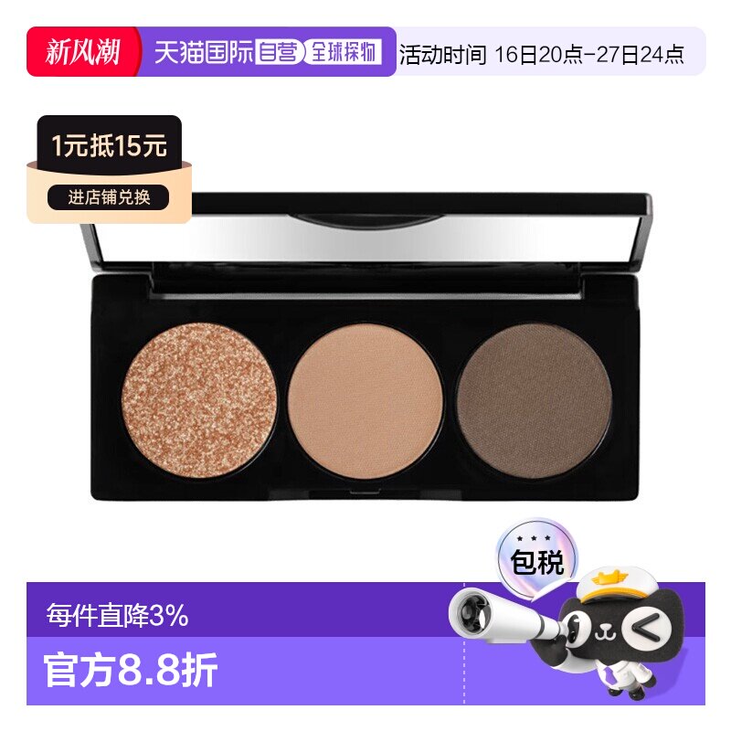 欧洲直邮Bobbi Brown芭比波朗日常百搭三色眼影盘3.4g  #落正品图片