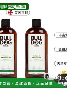 欧洲直邮英国bulldog斗牛犬男士沐浴露去味清洁天竺葵香味500ml