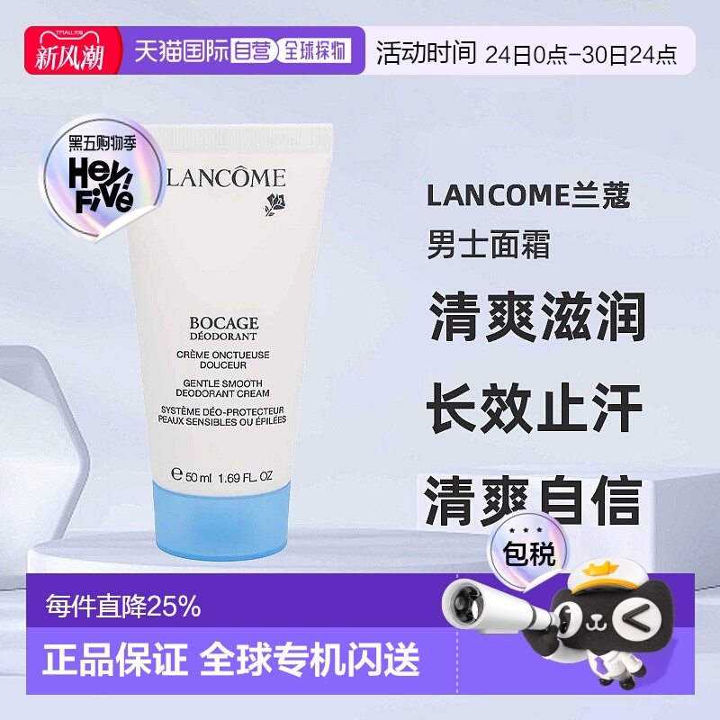 欧洲直邮lancome 男士面霜兰蔻舒缓护肤滋养保湿多种肤质适用正品