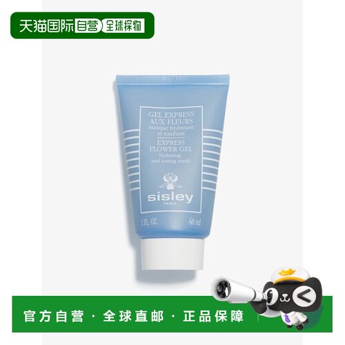 欧洲直邮Sisley希思黎花香保湿面膜60ml补水保湿温和舒缓无需水洗