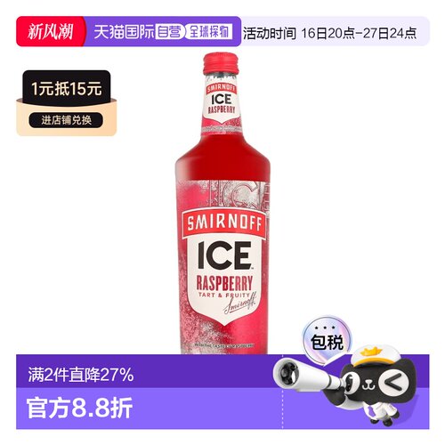欧洲直邮Smirnoff Ice Raspberry