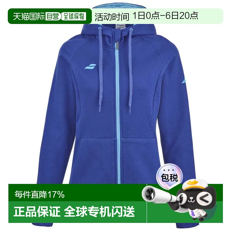 欧洲直邮BABOLAT 运动全拉链卫衣 男士