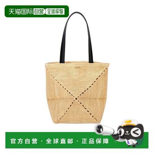 香港直邮Loewe 中号Puzzle Fold 罗意威编织包单【付后1h可退】
