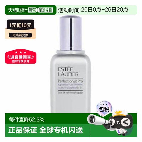香港直邮estee lauder雅诗兰黛线雕精华 轻盈紧致100ML告白正品