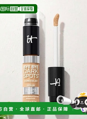 欧洲直邮IT COSMETICS精华养肤双头遮瑕6.7ml自然遮盖减少黑正品