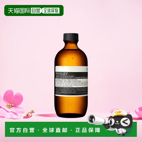 aesop伊索绝妙平衡洁面露100
