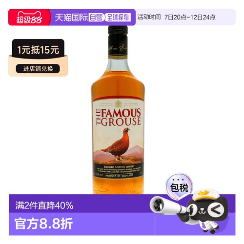 欧洲直邮Famous Grouse威雀苏格兰调和威士忌1L 40%vol干果回甘