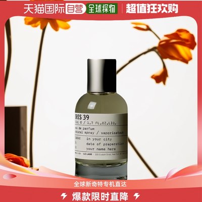 欧洲直邮香水实验室（Le labo）IRIS 39 淡香精50ml