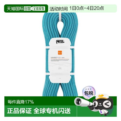 欧洲直邮PETZL Mambo 10.1毫米绳索 中性