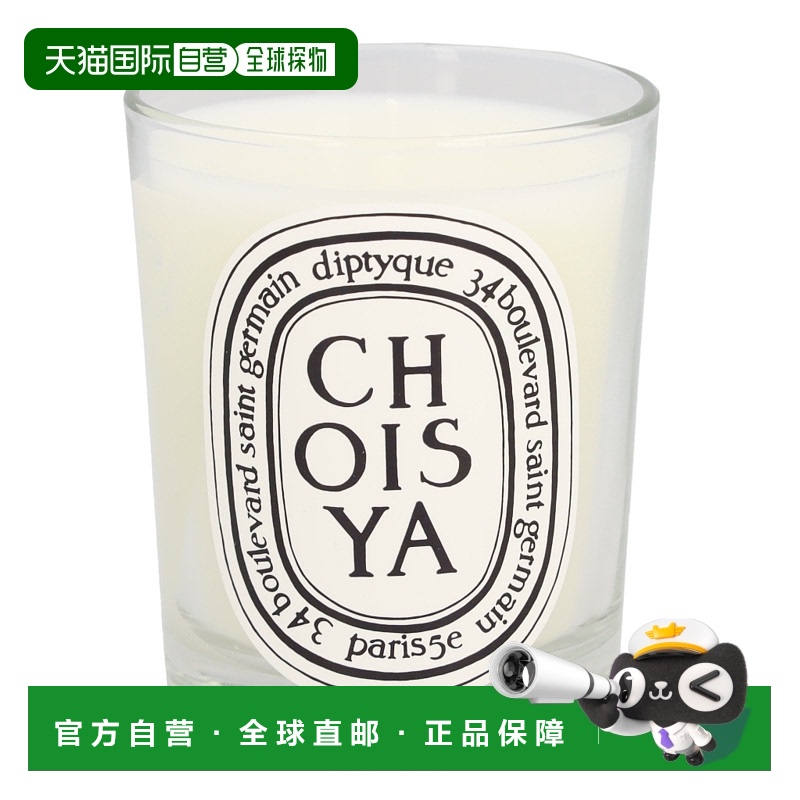 欧洲直邮Diptyque蒂普提克香氛蜡烛190g家用留香持久室内熏香