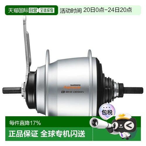 欧洲直邮SHIMANO Nexus C7050 5s 后花鼓