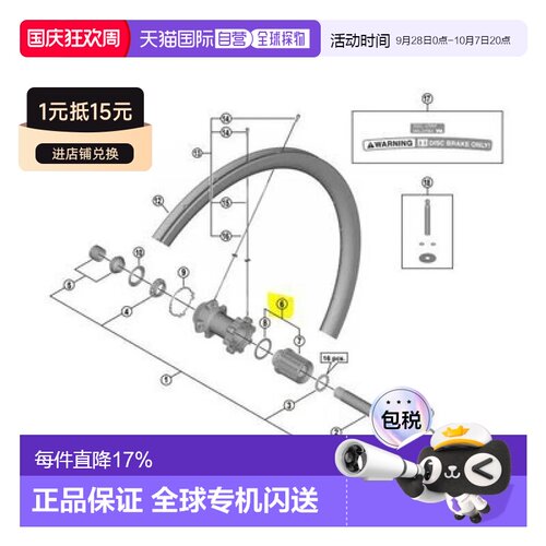 欧洲直邮SHIMANO WH-R9170 轮毂塔基体